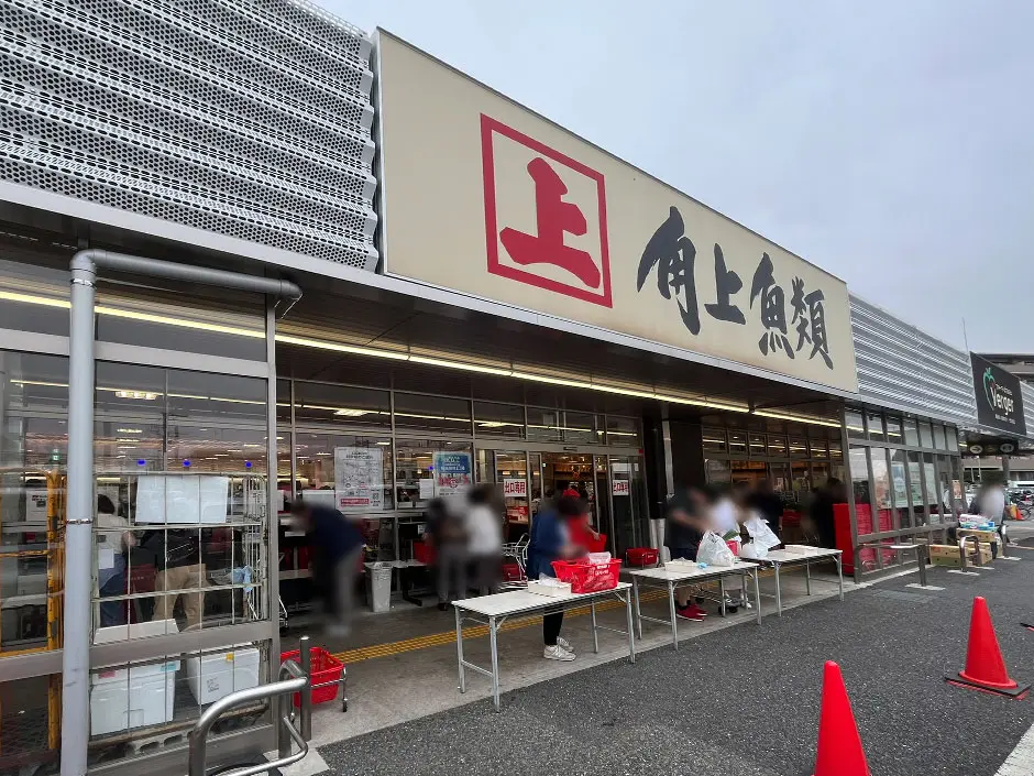角上魚類 相模原店