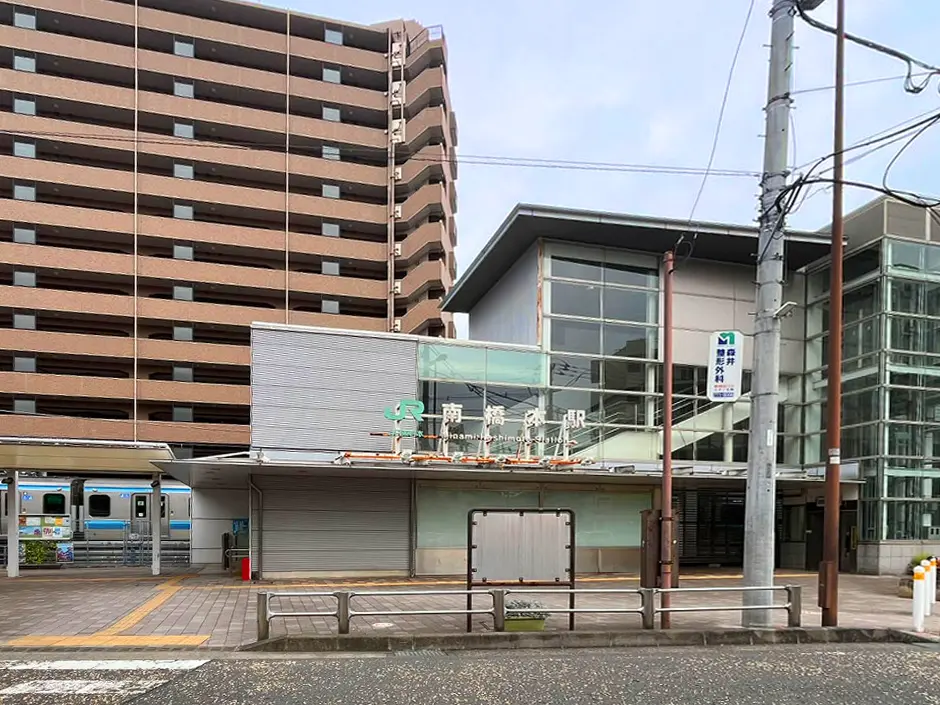 南橋本駅