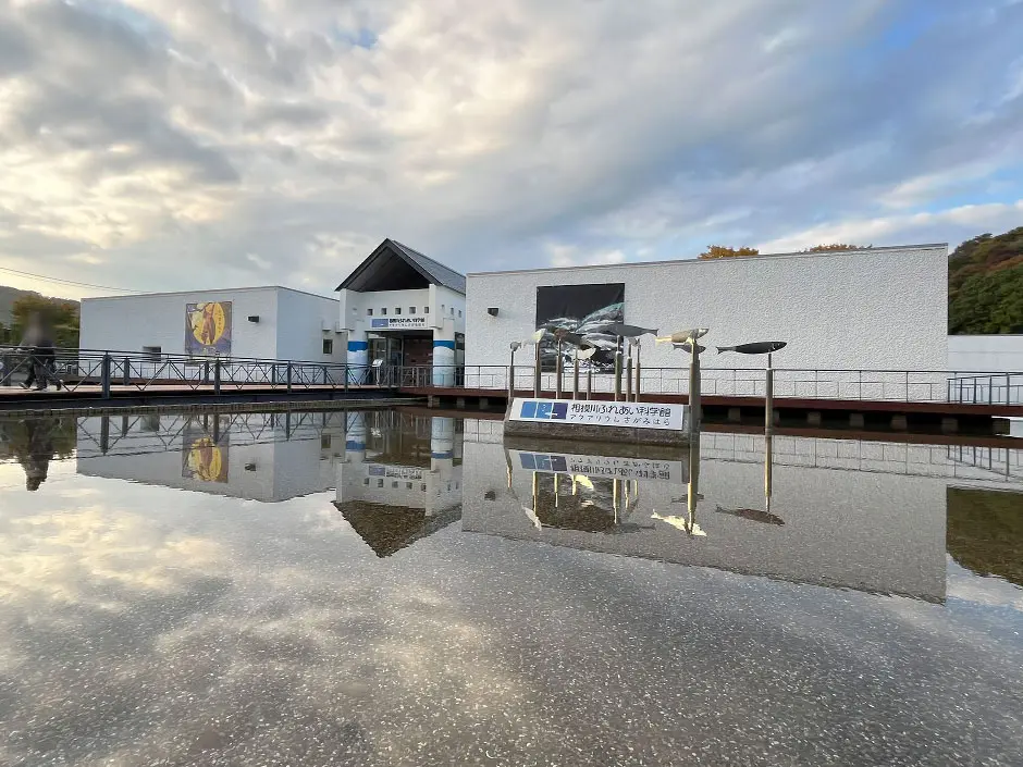 相模川ふれあい科学館 アクアリウムさがみはら