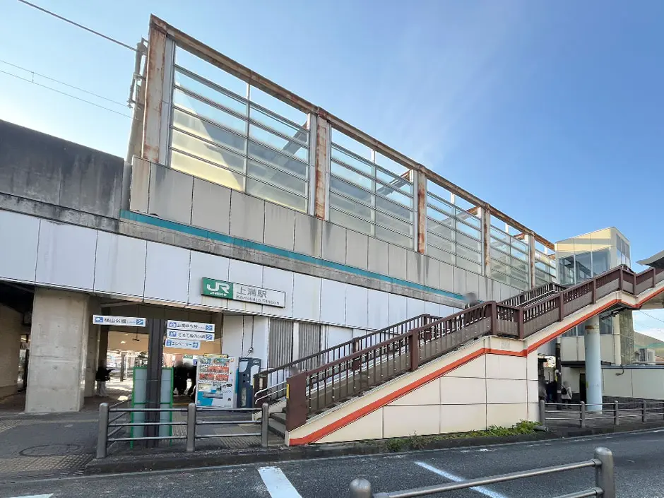 JR相模線上溝駅