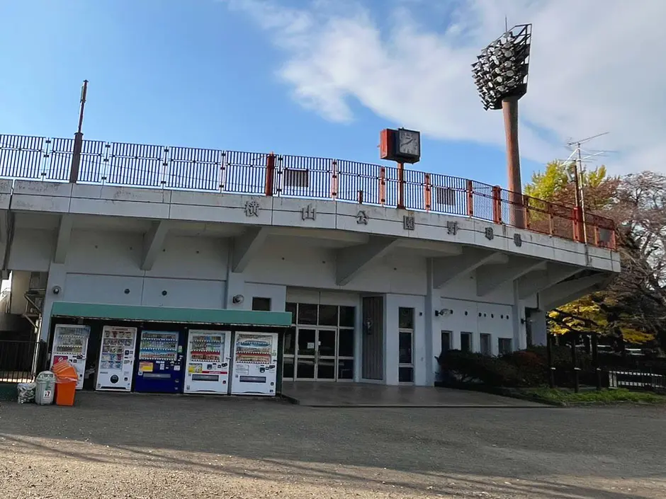 横山公園野球場