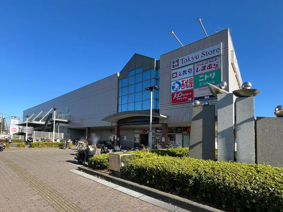 東急ストア 湘南とうきゅう
