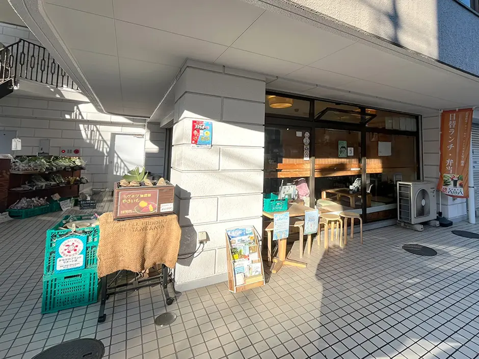 駅前直売所 八〇八