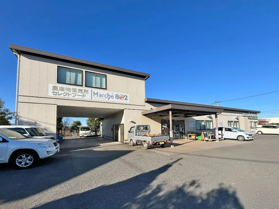 農産物直売所・セレクトフード Marché802(マルシェ八王子)