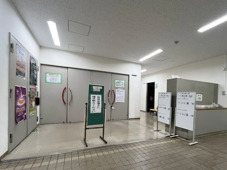 由井市民センター体育室