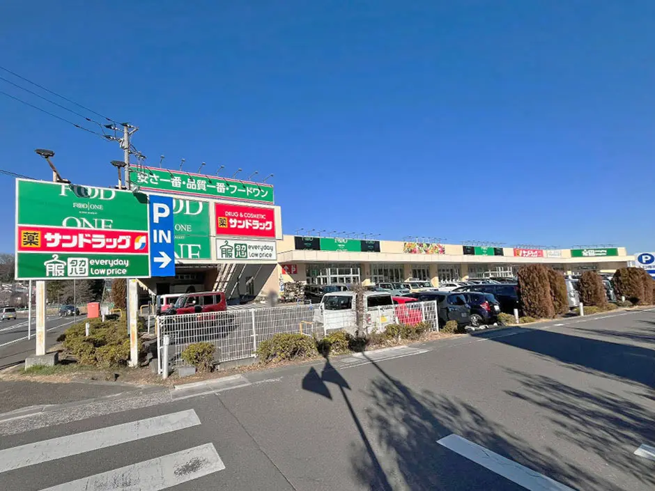 フードワン 片倉店