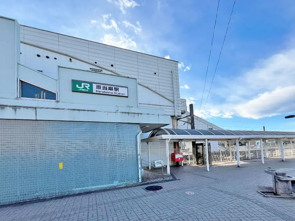 JR相模線原当麻駅