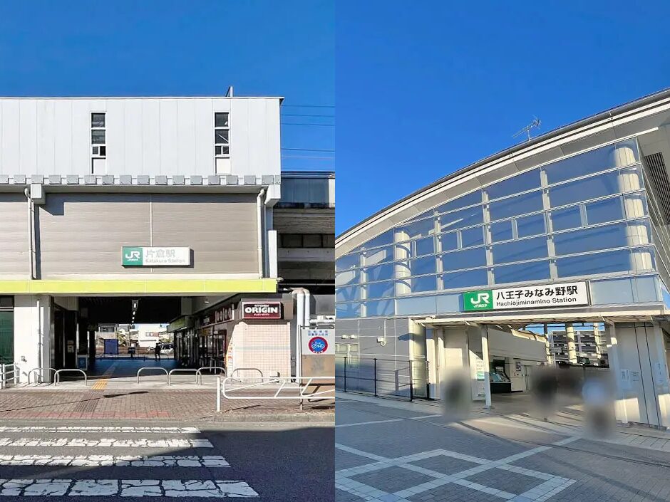 片倉・八王子みなみ野駅