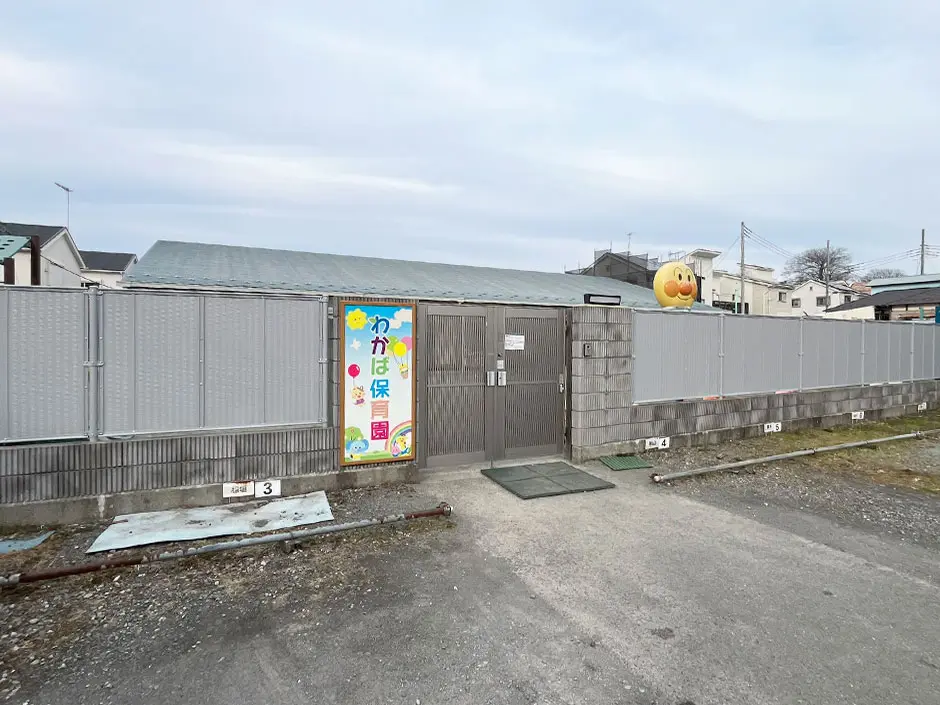 わかば保育園