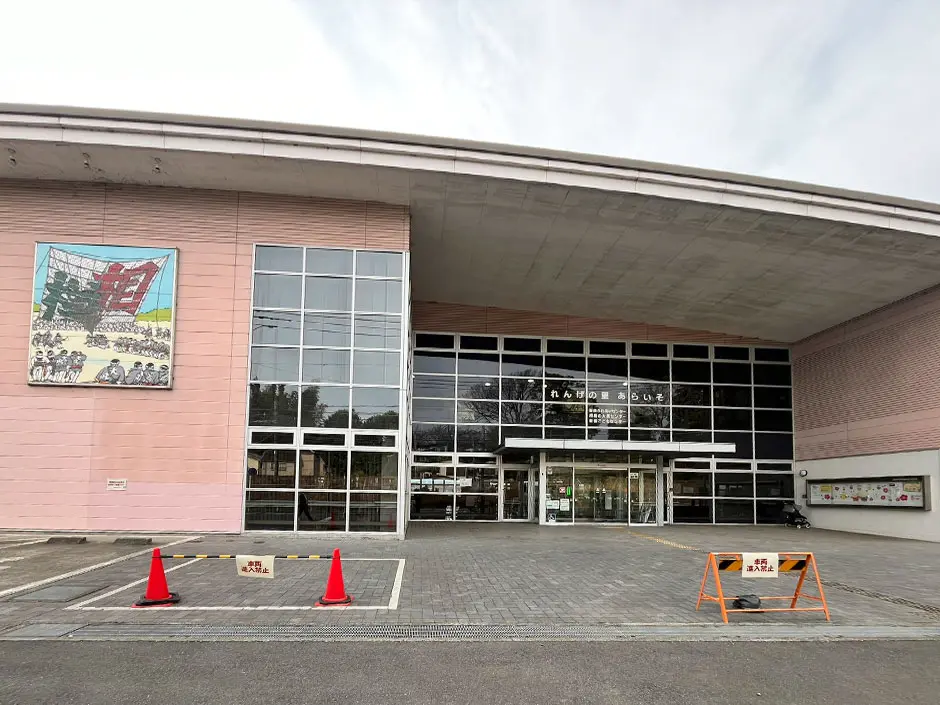 相模の大凧センター