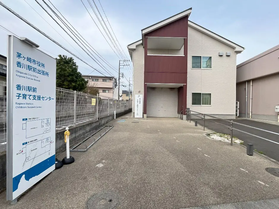 香川駅前子育て支援センター