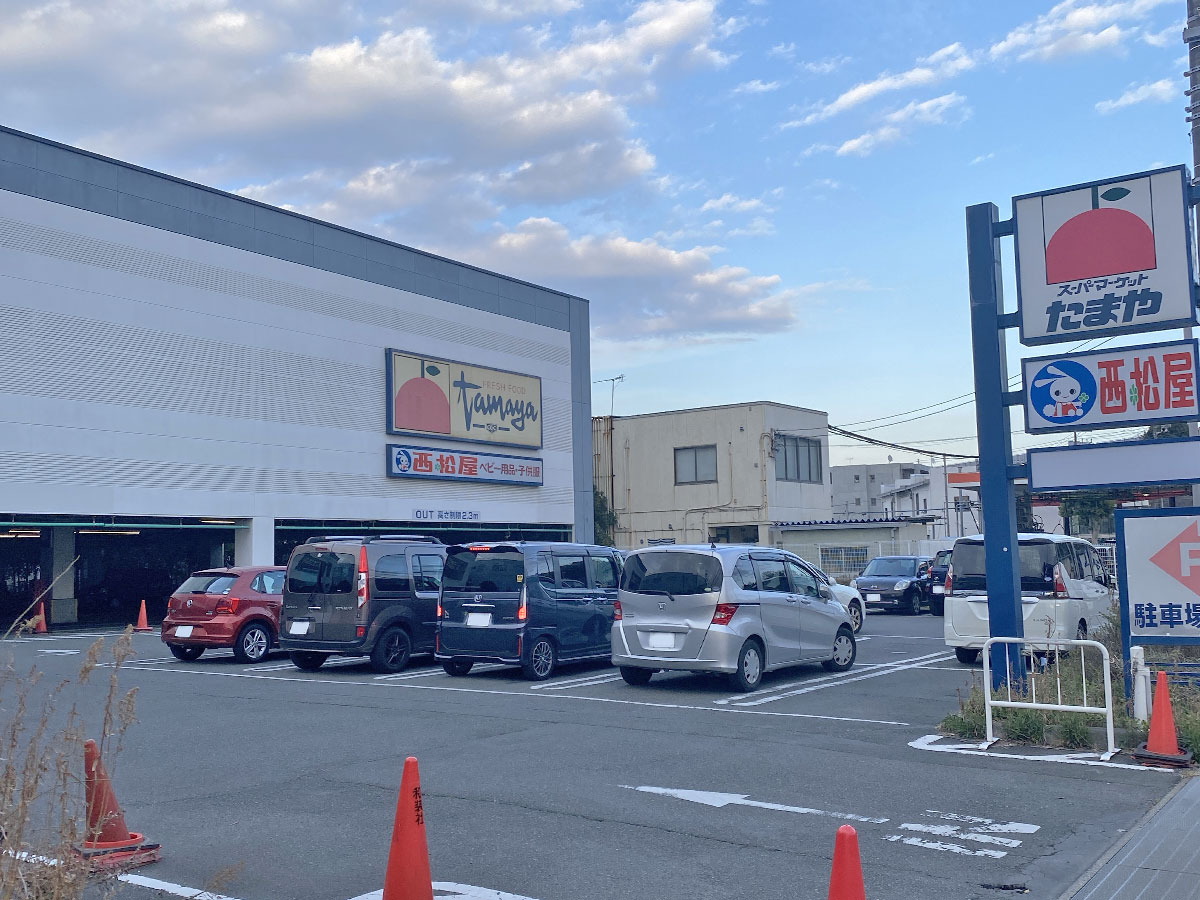 スーパーたまや