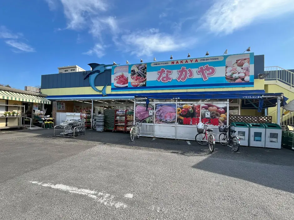 新鮮市場なかや-座間入谷店