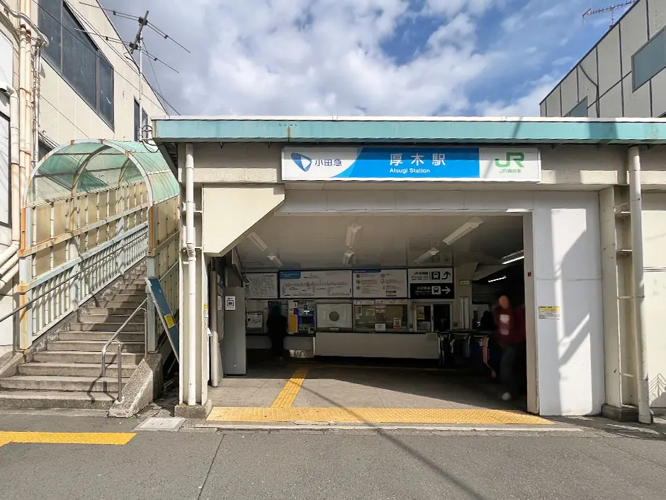 厚木駅