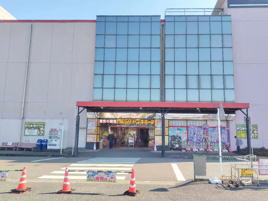 入谷西のドン・キホーテ