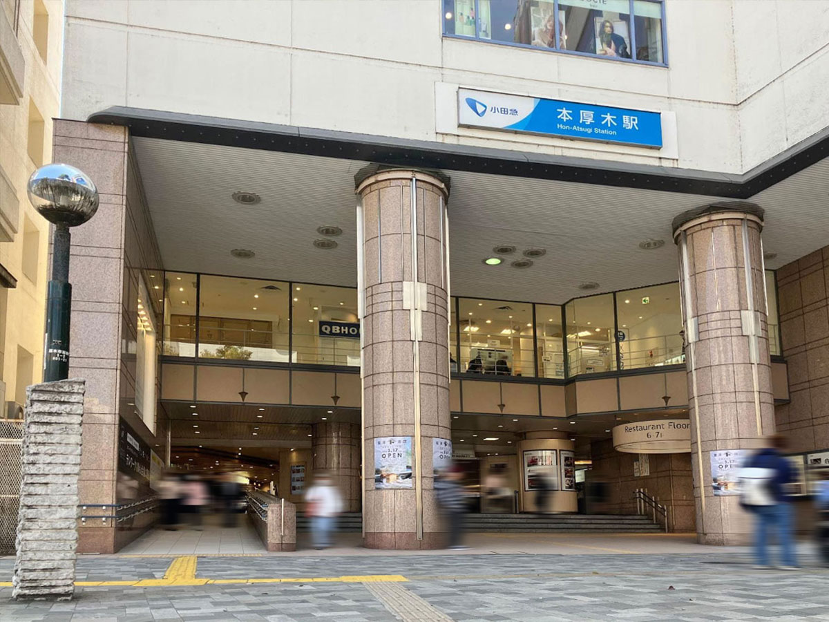 本厚木駅北口