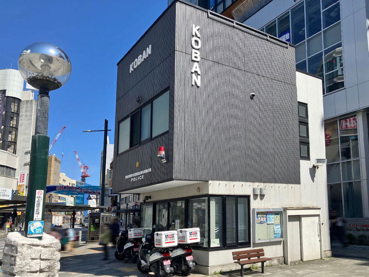 厚木警察署本厚木駅前交番