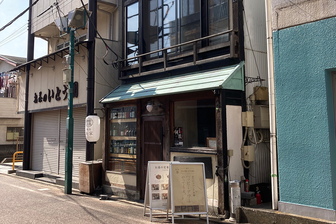 炎家