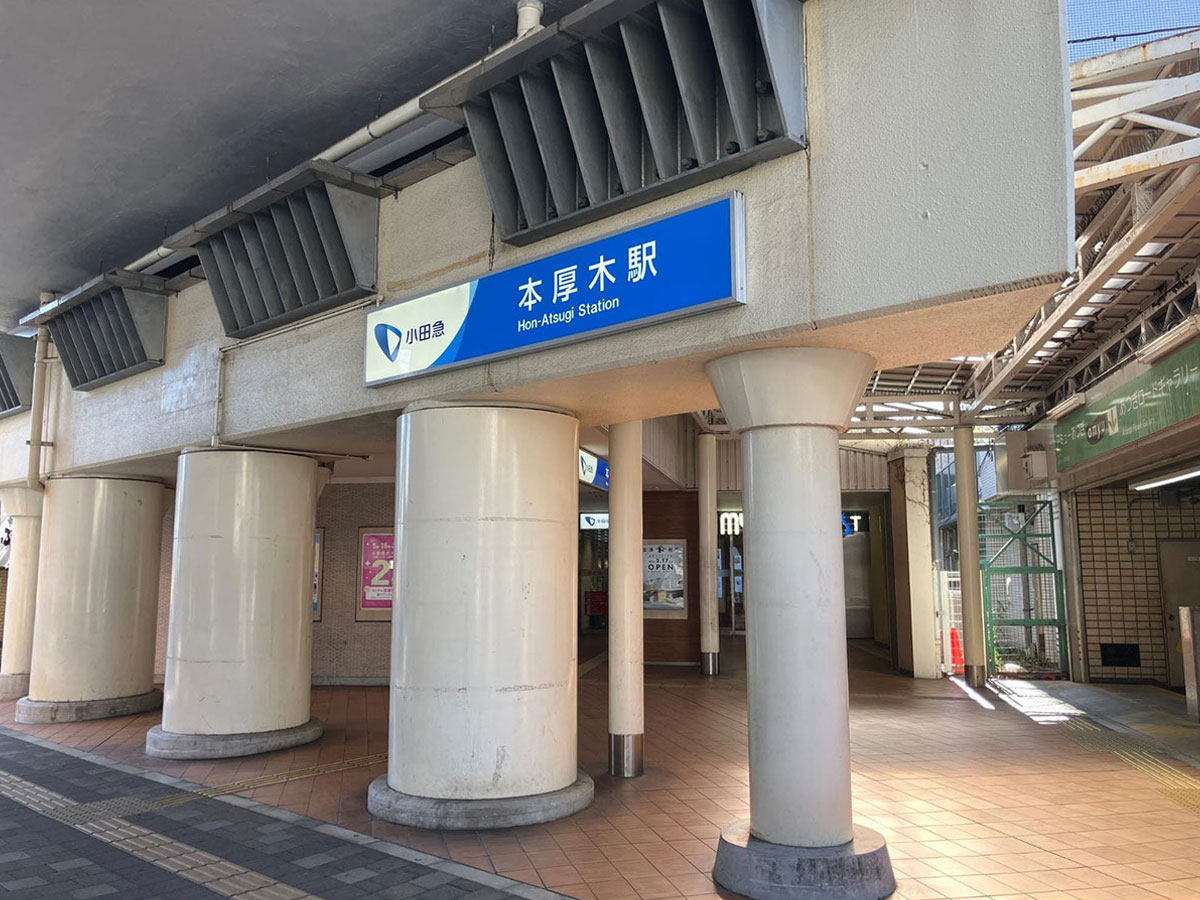 本厚木駅東口