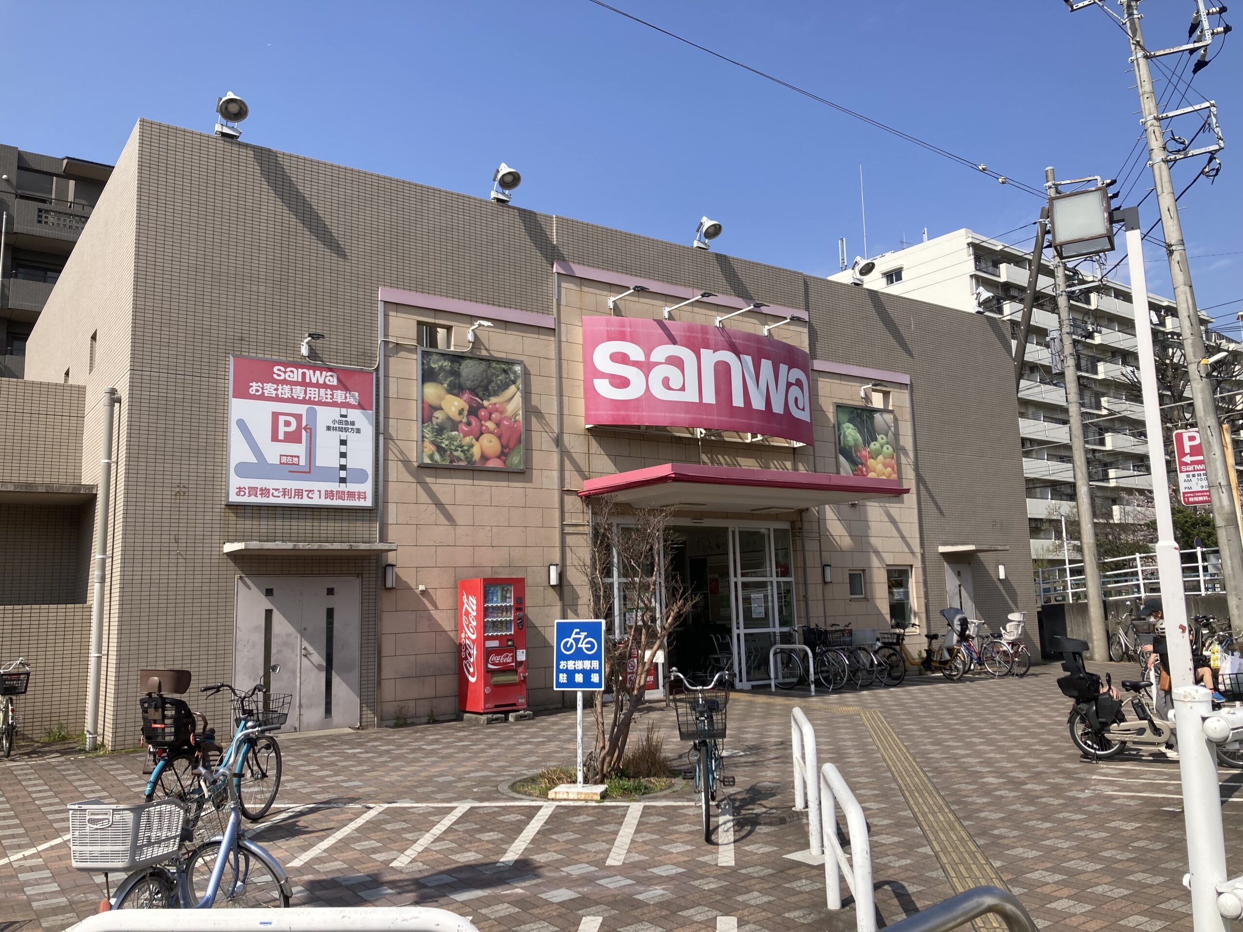 スーパー三和西口