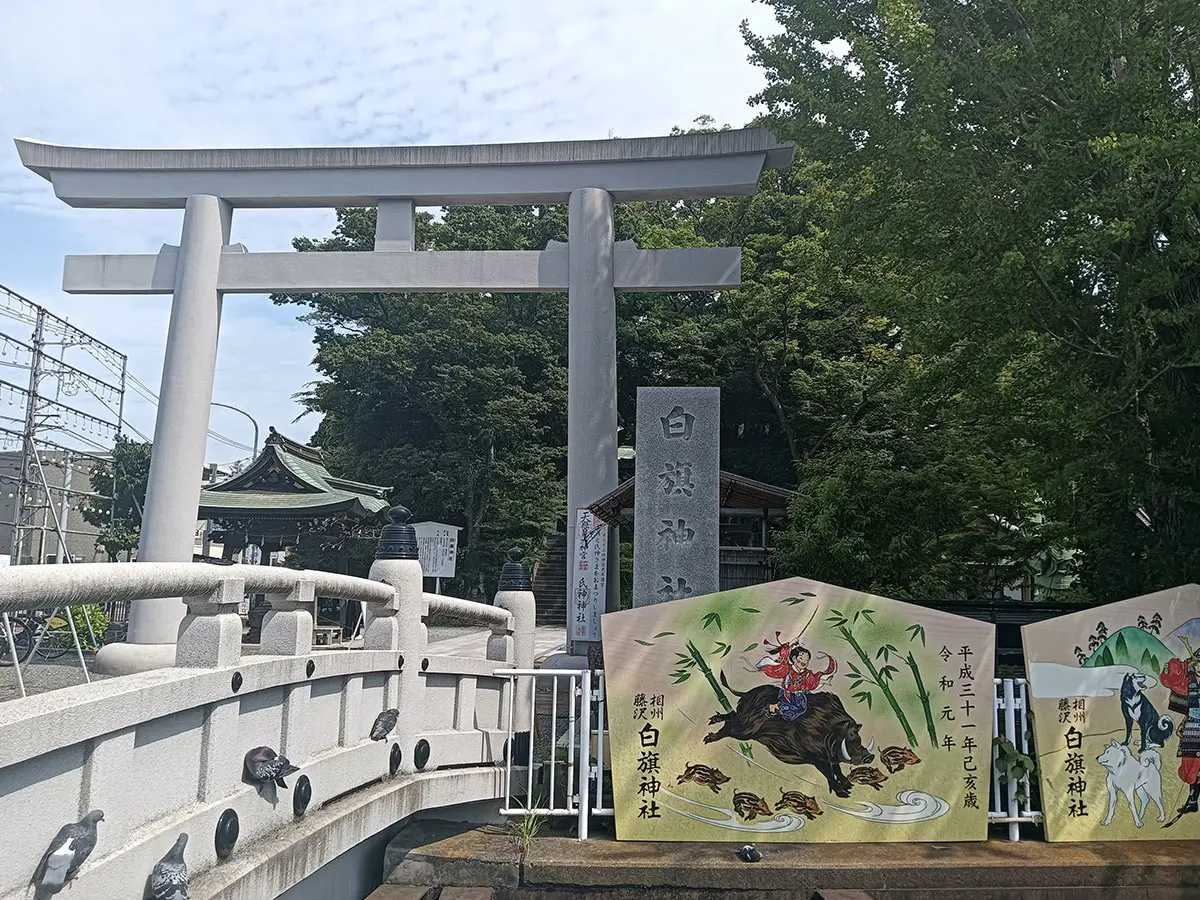 白旗神社