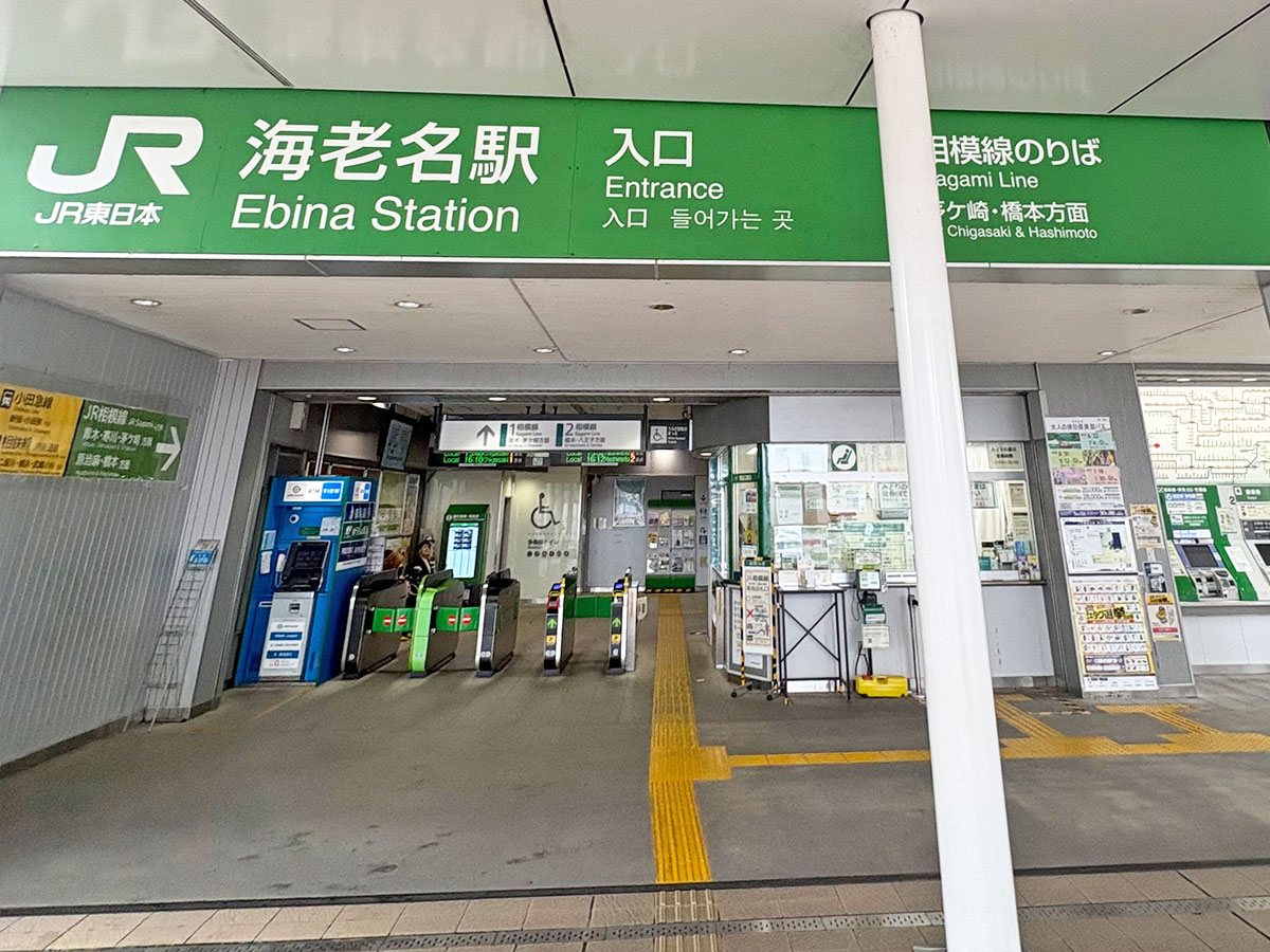 JR相鉄線の看板