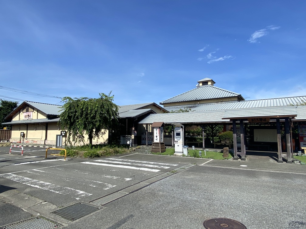 かしわ台の温泉お風呂の王様