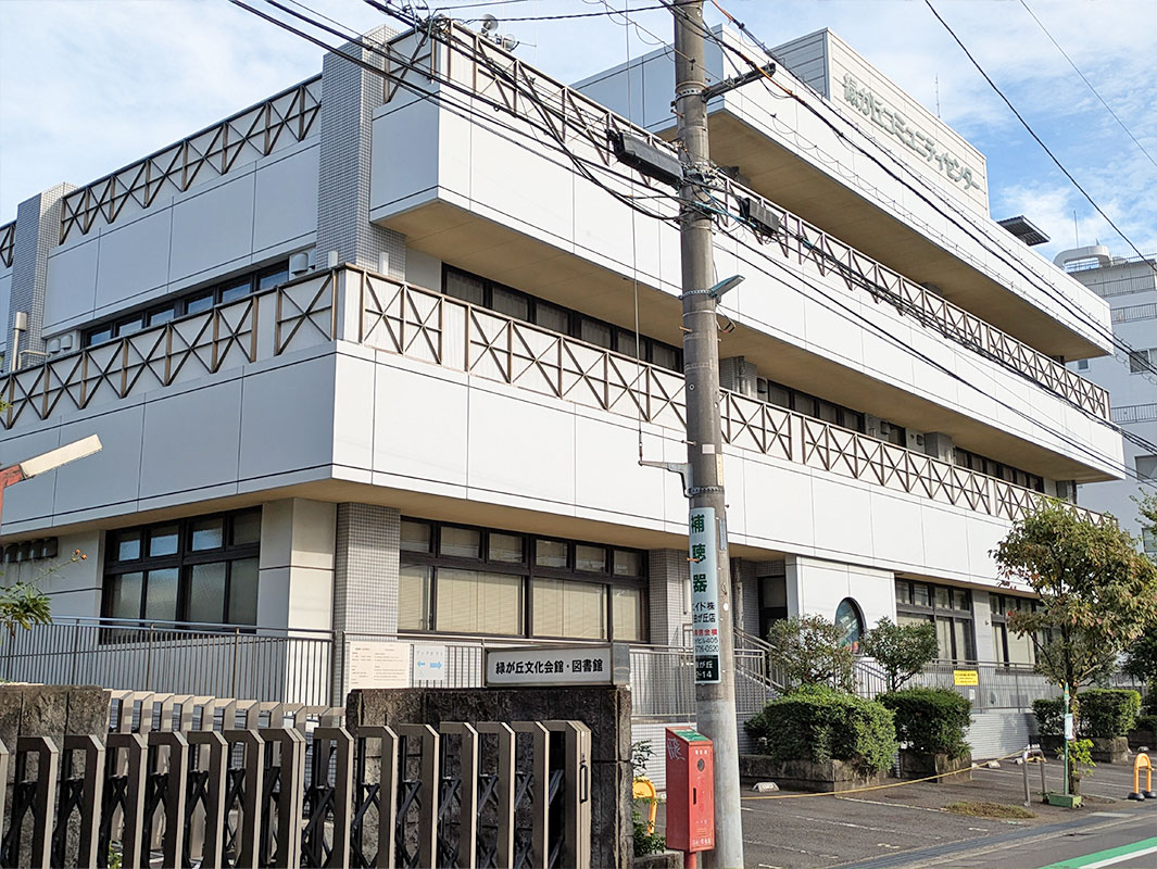 緑が丘図書館